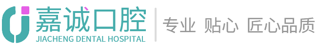 梅州威客电竞口腔门诊