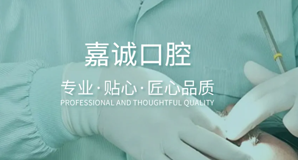 梅江区威客电竞口腔